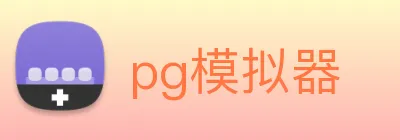 pg电子 logo